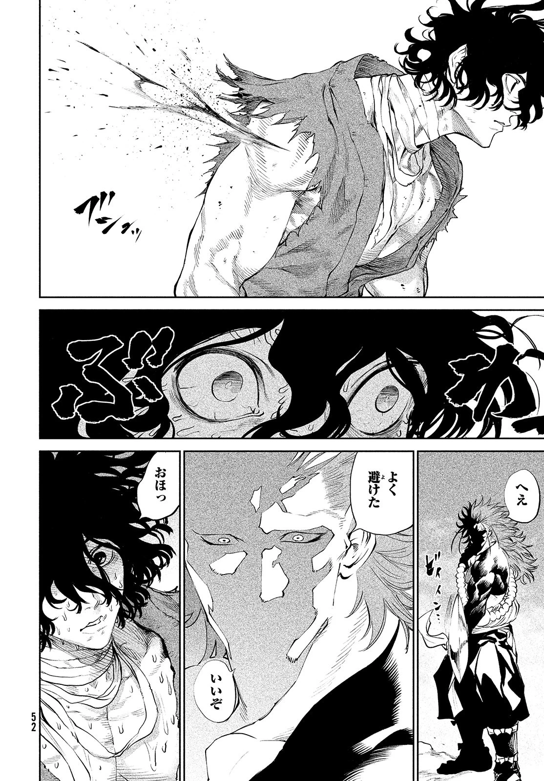 テンカイチ　日本最強武芸者決定戦 第2話 - 36