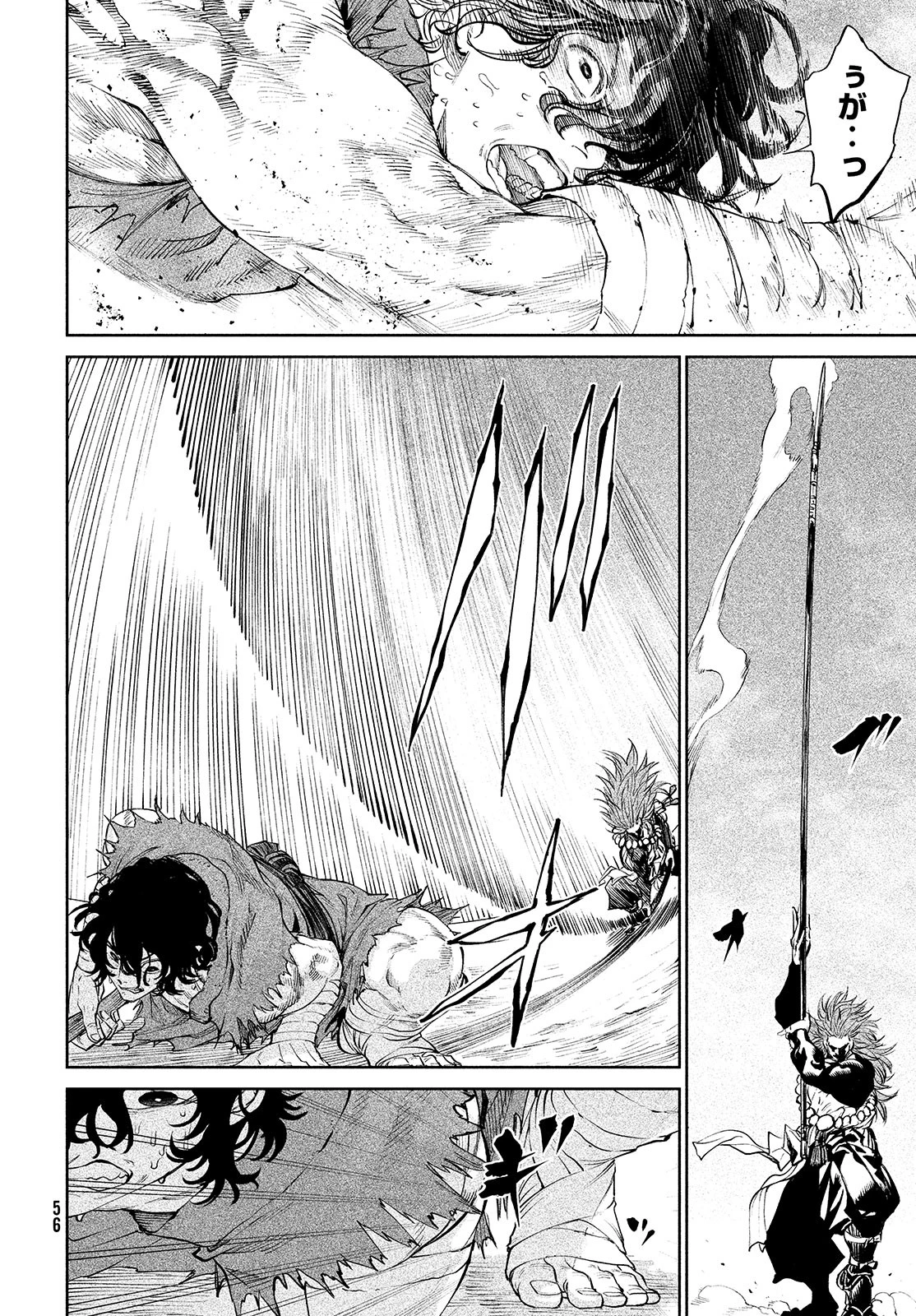 テンカイチ　日本最強武芸者決定戦 第2話 - 40