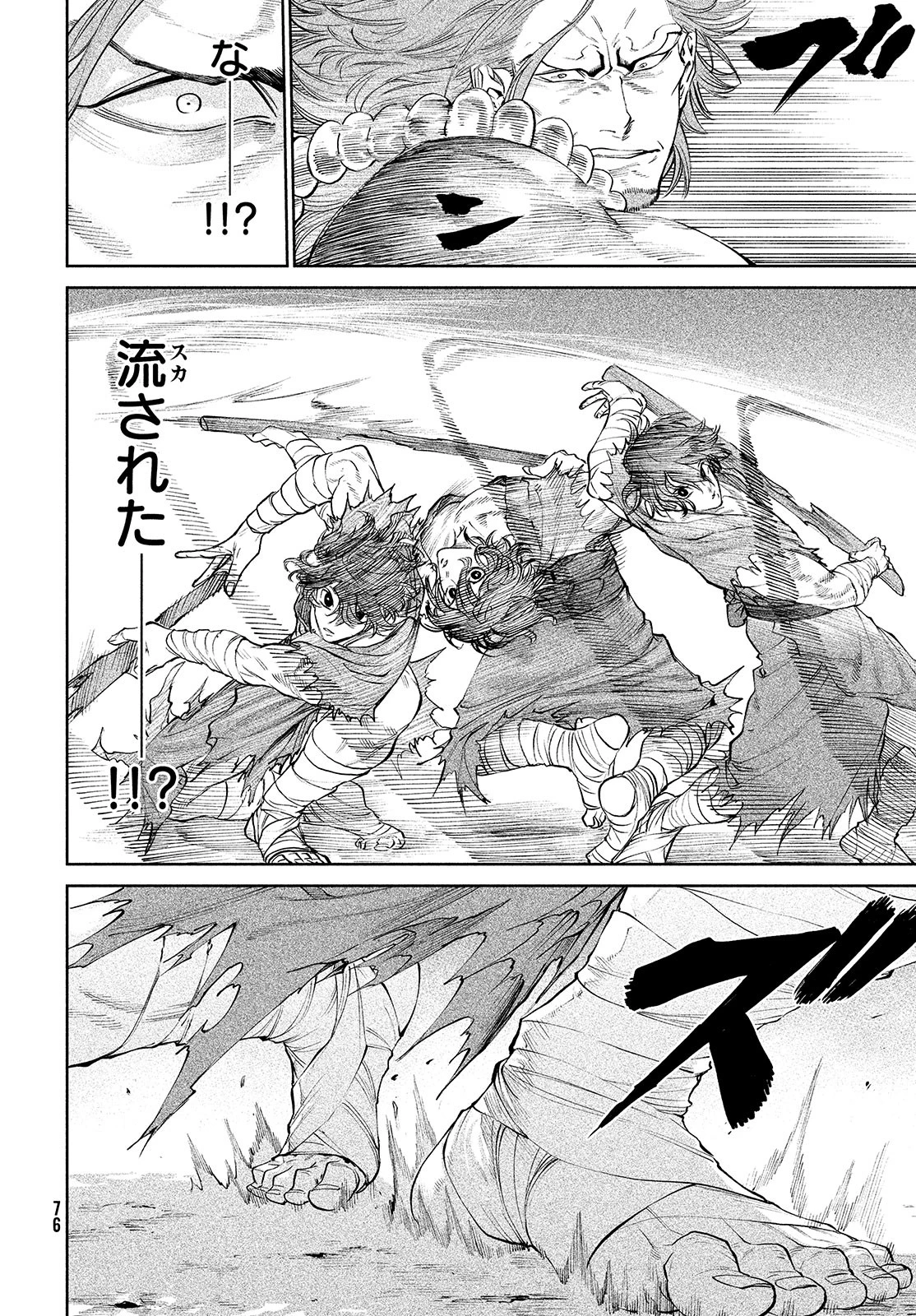 テンカイチ　日本最強武芸者決定戦 第2話 - 60