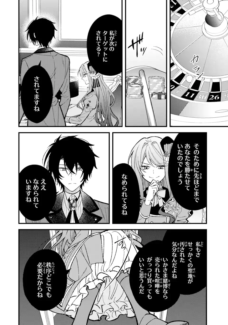 テンカイチ　日本最強武芸者決定戦 第3話 - 11