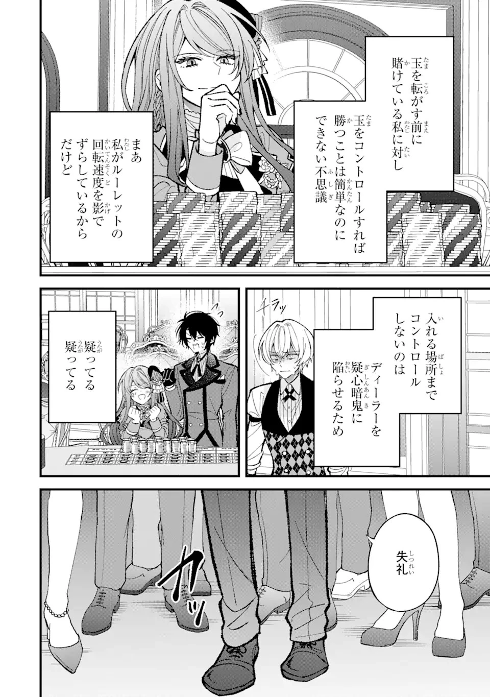 テンカイチ　日本最強武芸者決定戦 第3話 - 15