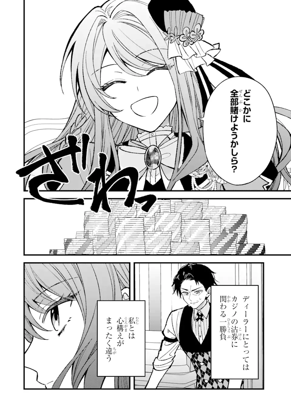 テンカイチ　日本最強武芸者決定戦 第3話 - 17