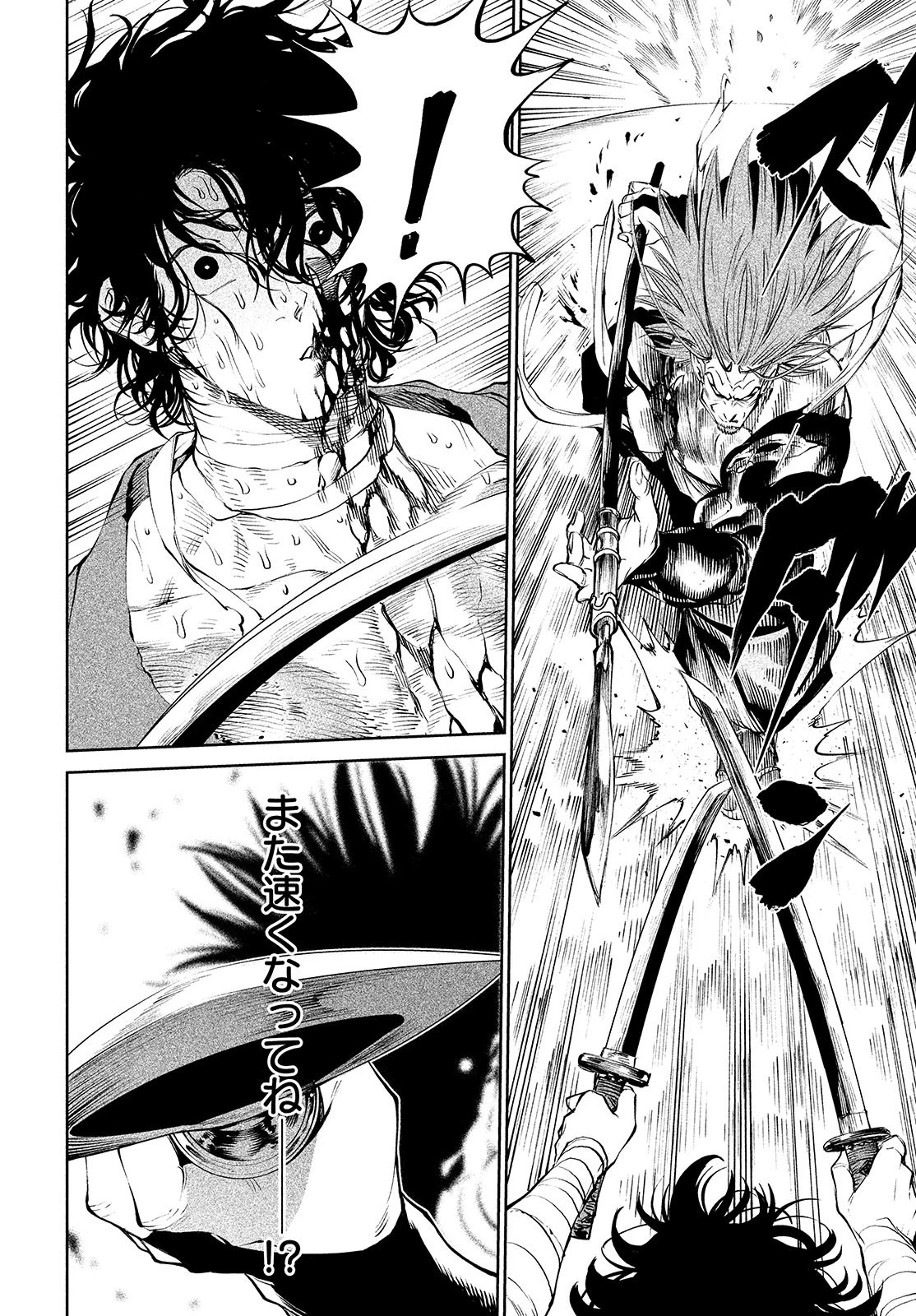 テンカイチ　日本最強武芸者決定戦 第5話 - 6