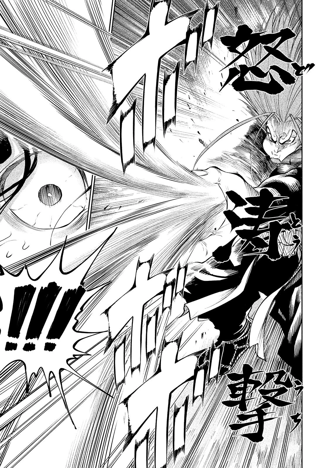 テンカイチ　日本最強武芸者決定戦 第5話 - 7