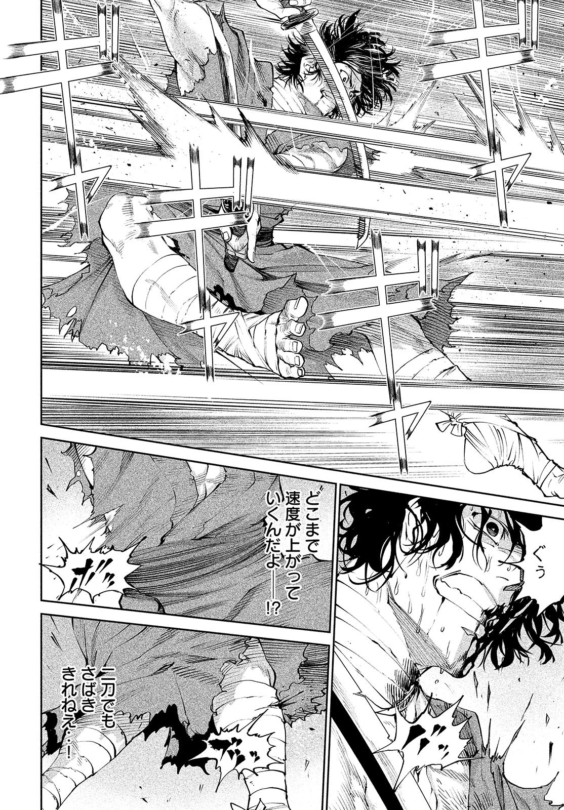 テンカイチ　日本最強武芸者決定戦 第5話 - 8