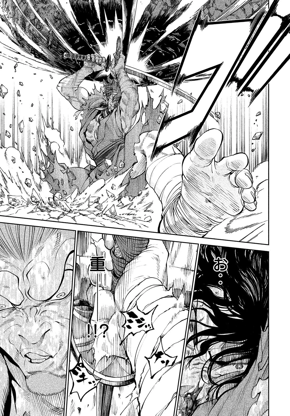 テンカイチ　日本最強武芸者決定戦 第5話 - 11