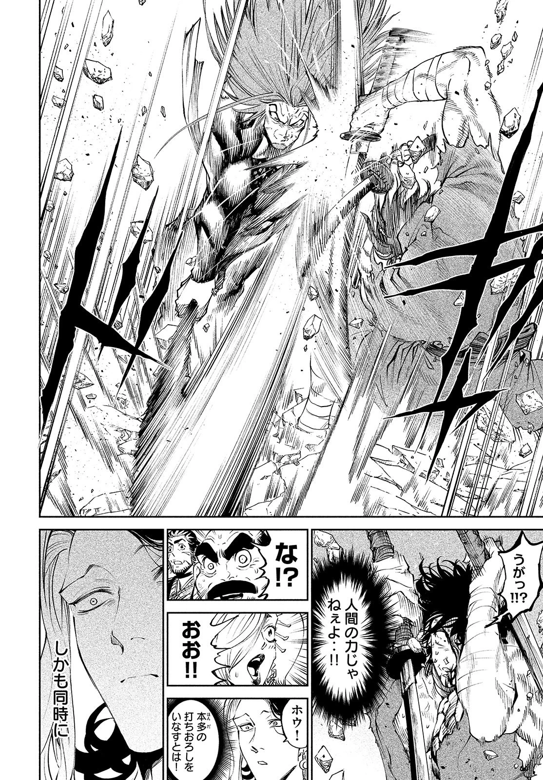 テンカイチ　日本最強武芸者決定戦 第5話 - 12