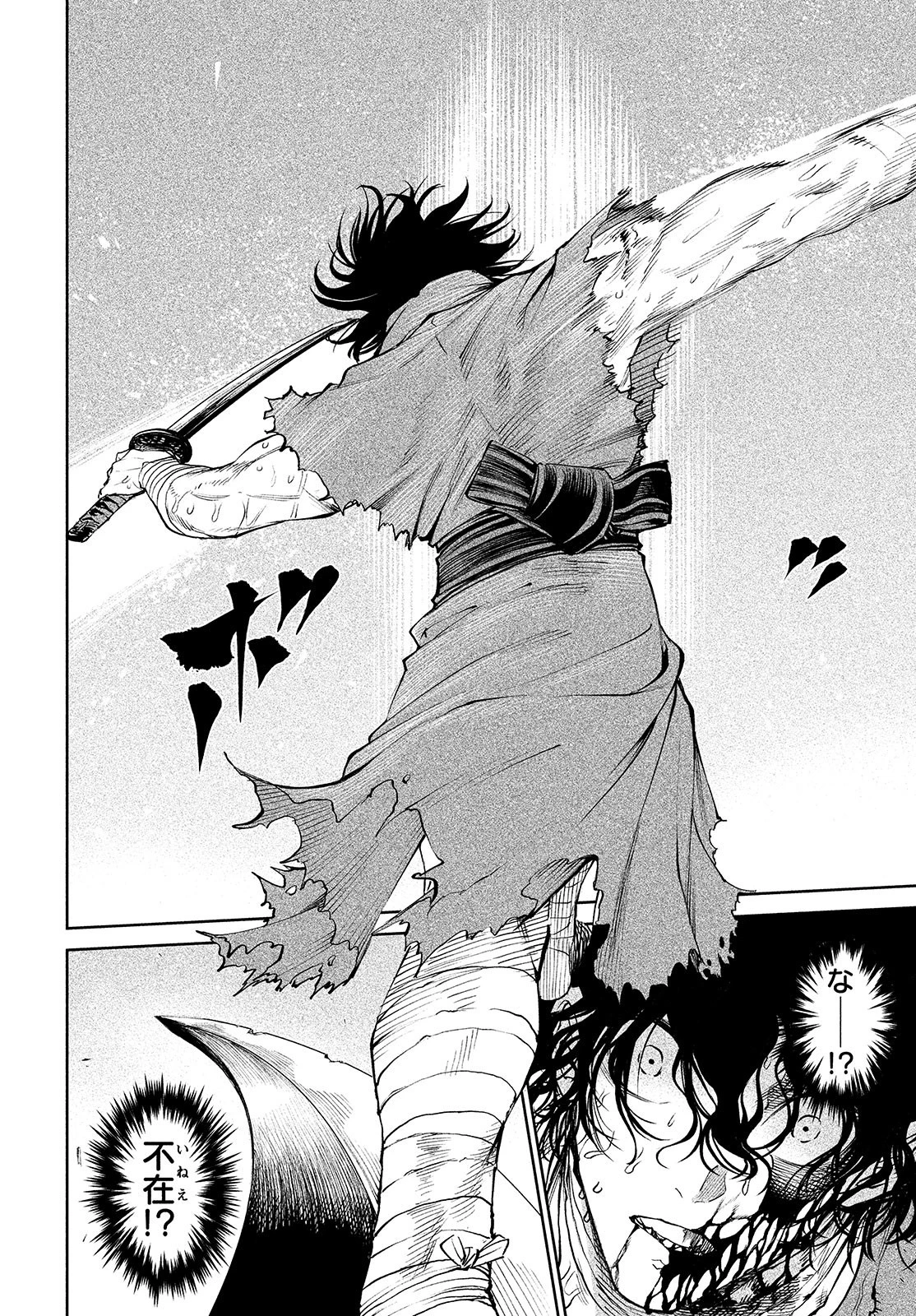 テンカイチ　日本最強武芸者決定戦 第5話 - 14