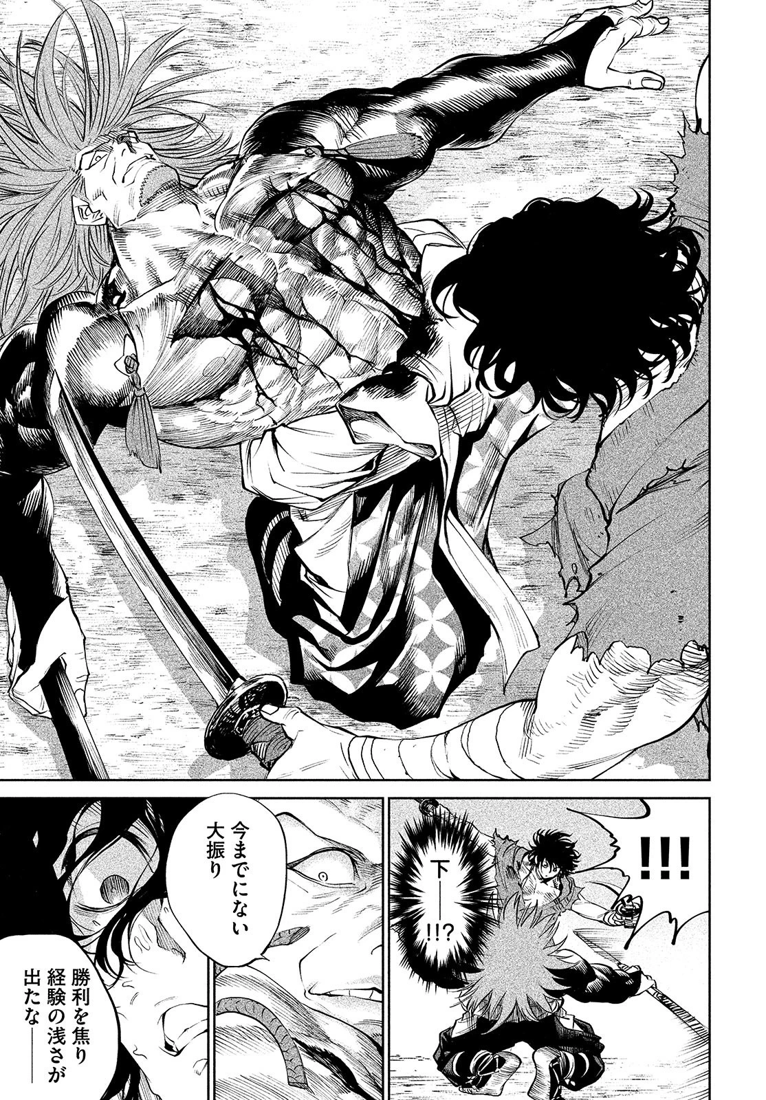 テンカイチ　日本最強武芸者決定戦 第5話 - 15