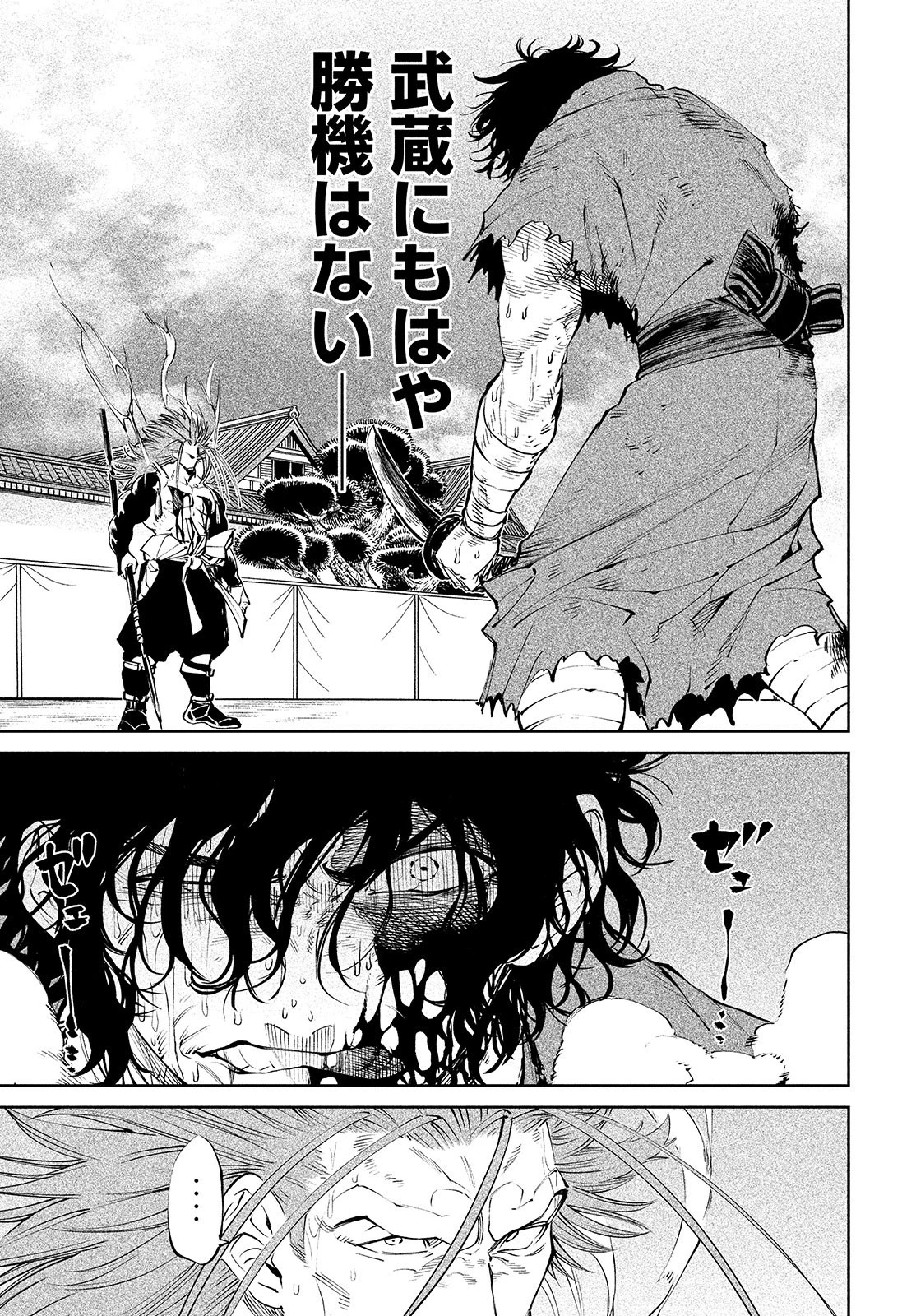 テンカイチ　日本最強武芸者決定戦 第5話 - 21