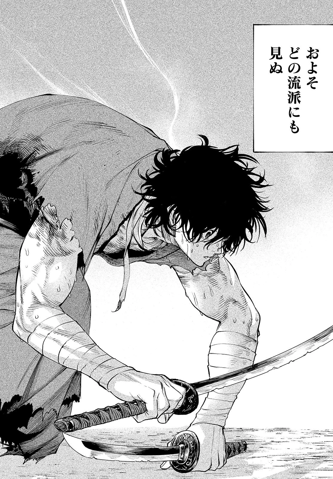 テンカイチ　日本最強武芸者決定戦 第5話 - 28