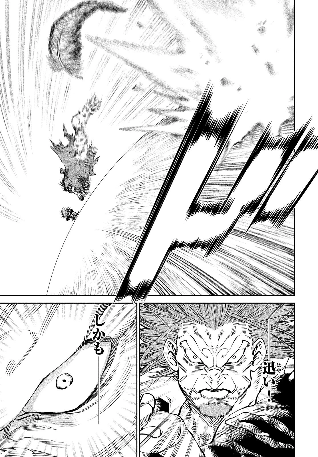 テンカイチ　日本最強武芸者決定戦 第5話 - 35