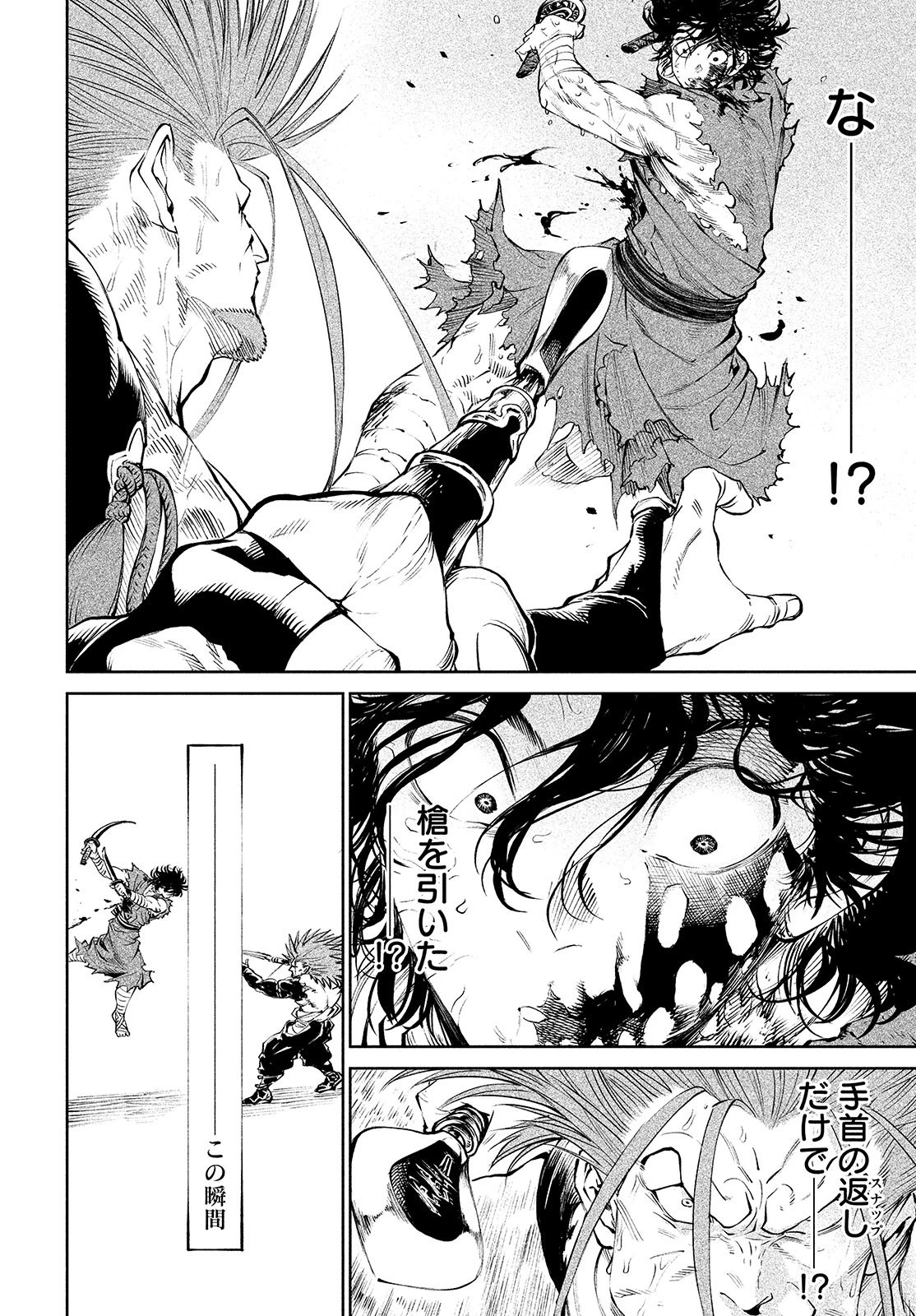 テンカイチ　日本最強武芸者決定戦 第5話 - 42