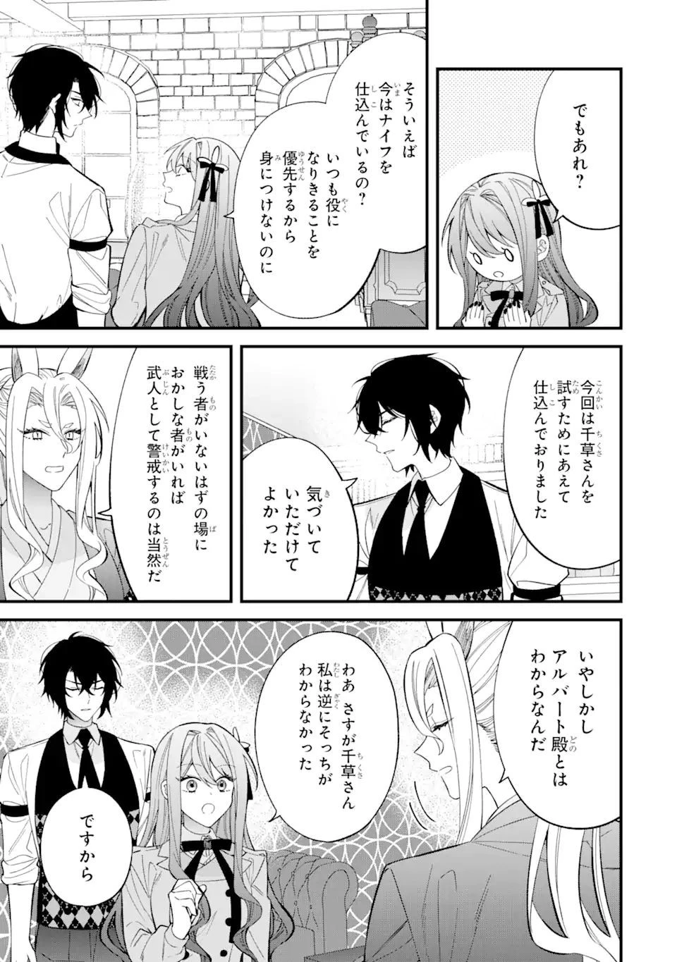 テンカイチ　日本最強武芸者決定戦 第6話 - 1