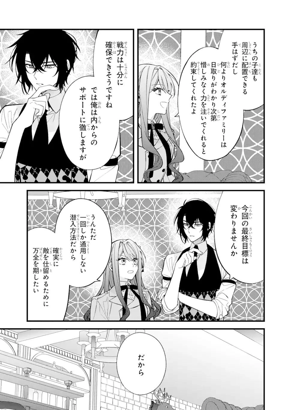 テンカイチ　日本最強武芸者決定戦 第6話 - 5