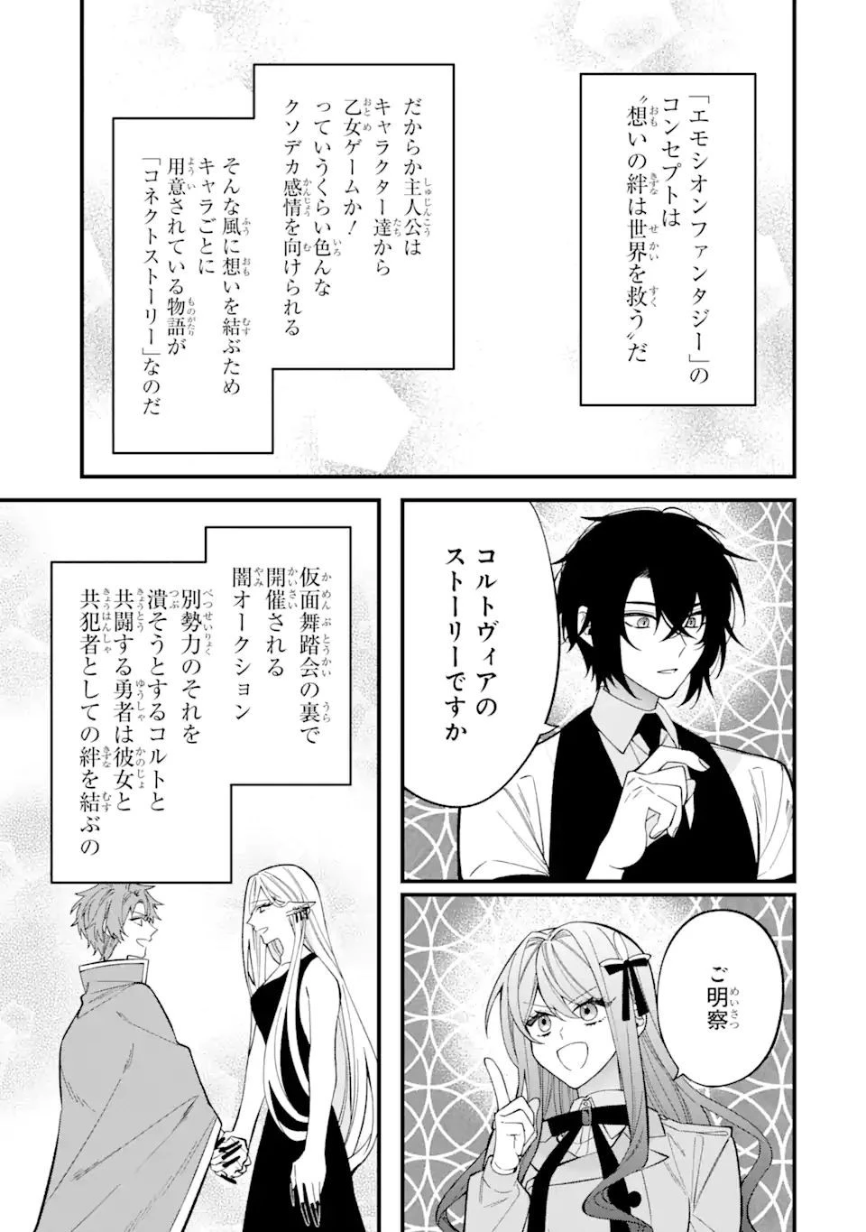 テンカイチ　日本最強武芸者決定戦 第6話 - 7