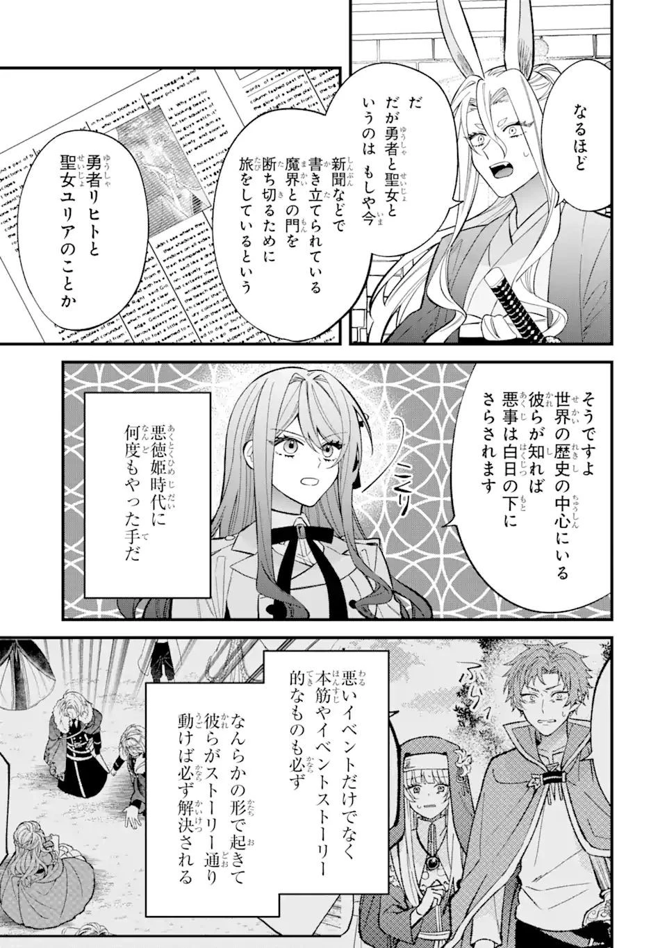 テンカイチ　日本最強武芸者決定戦 第6話 - 9