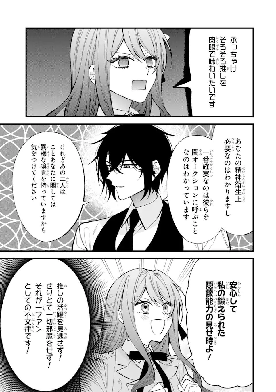 テンカイチ　日本最強武芸者決定戦 第6話 - 11