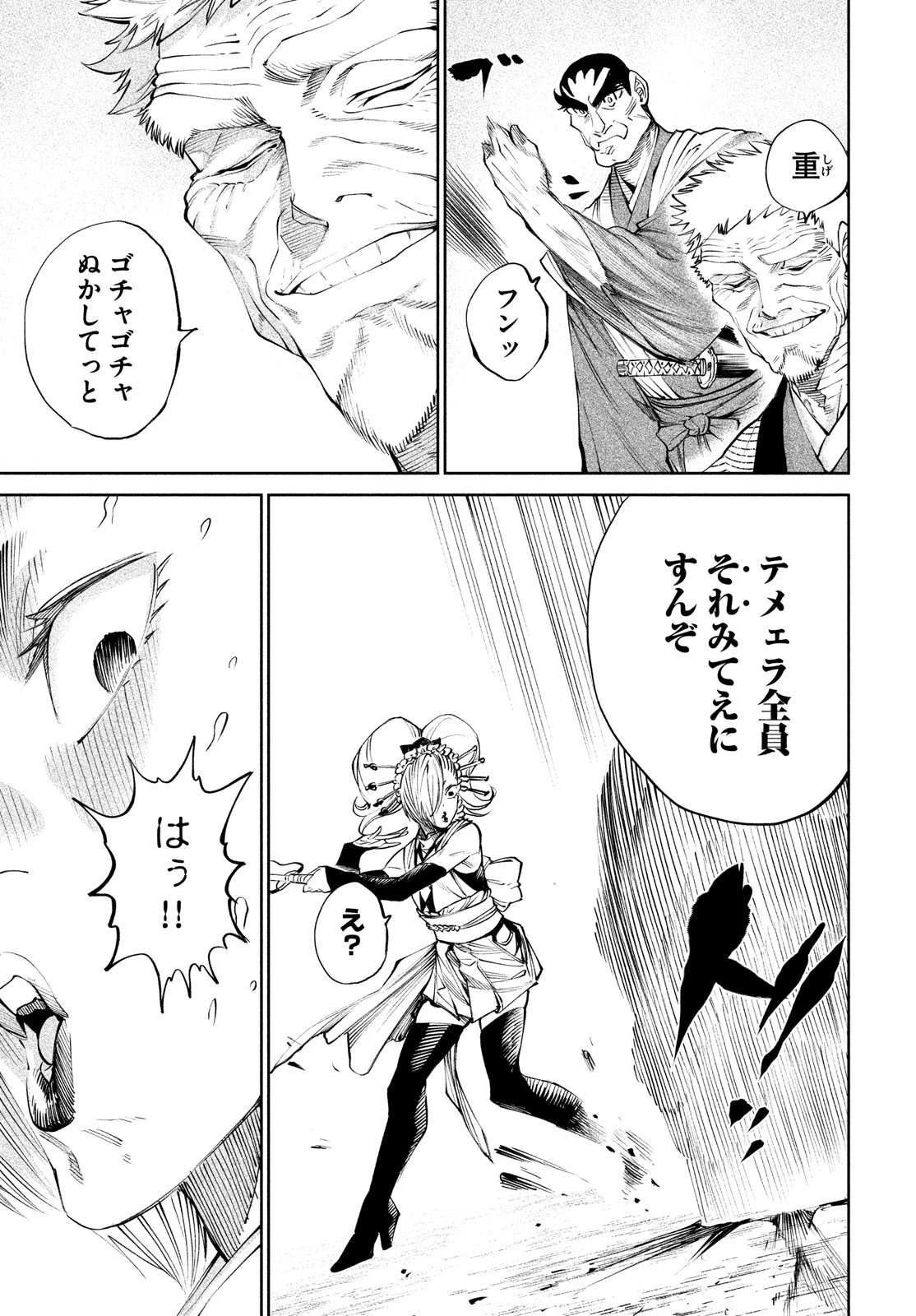 テンカイチ　日本最強武芸者決定戦 第7話 - 19