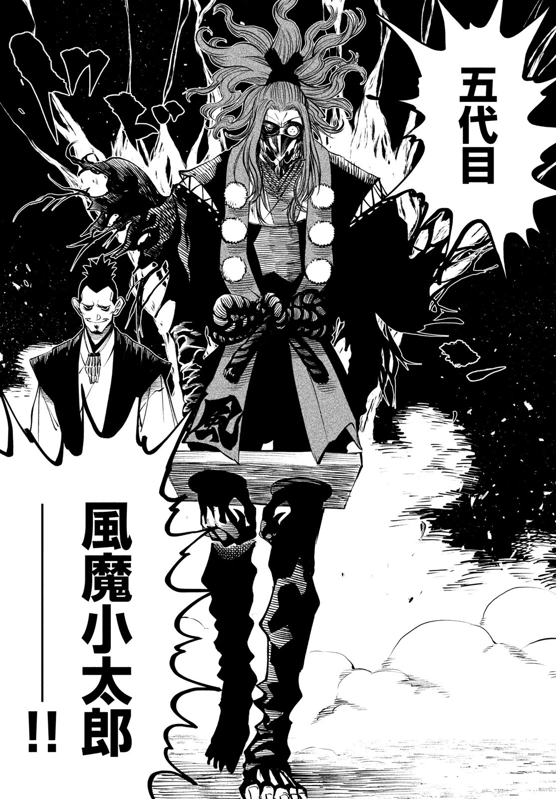 テンカイチ　日本最強武芸者決定戦 第7話 - 27