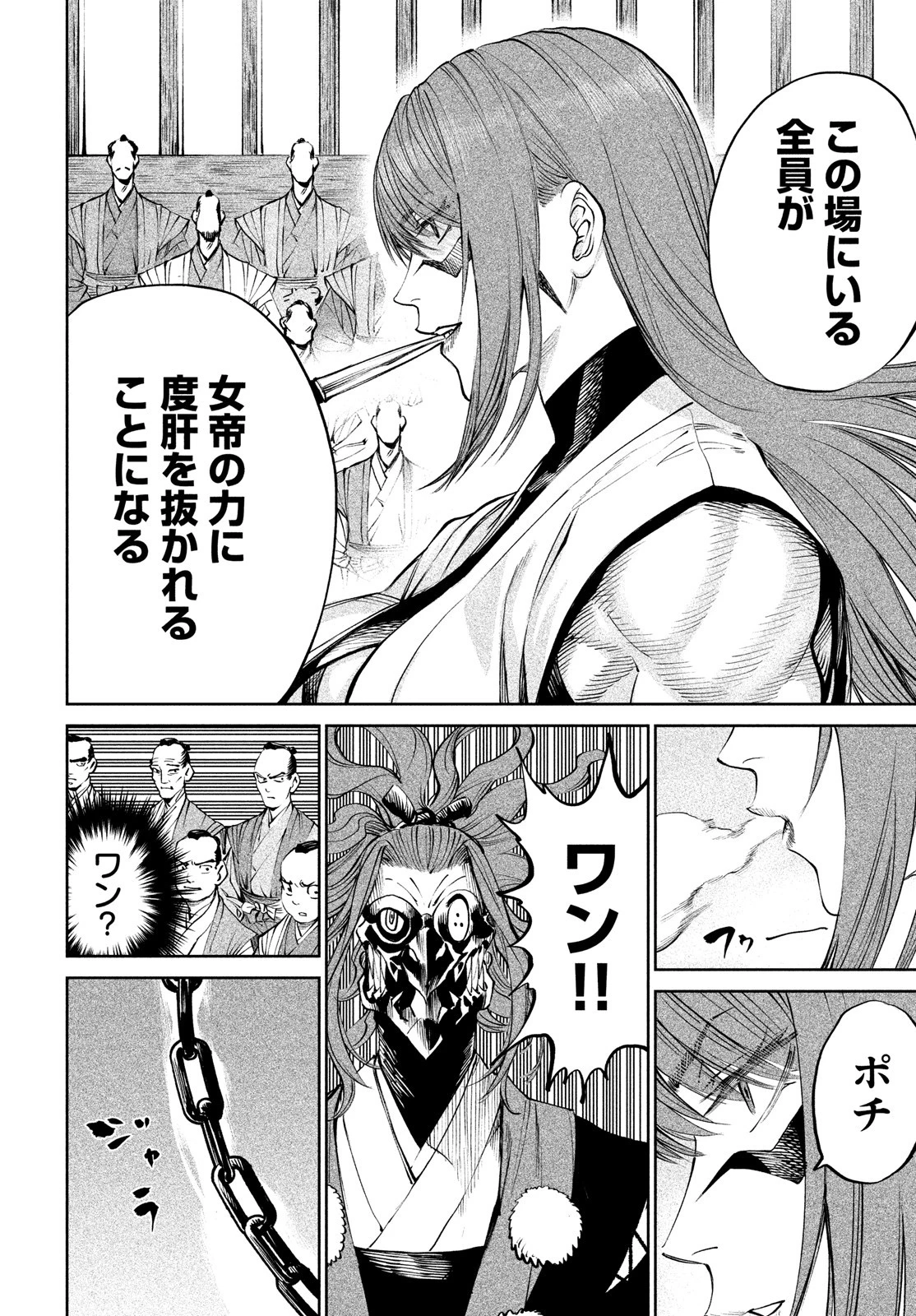 テンカイチ　日本最強武芸者決定戦 第7話 - 34