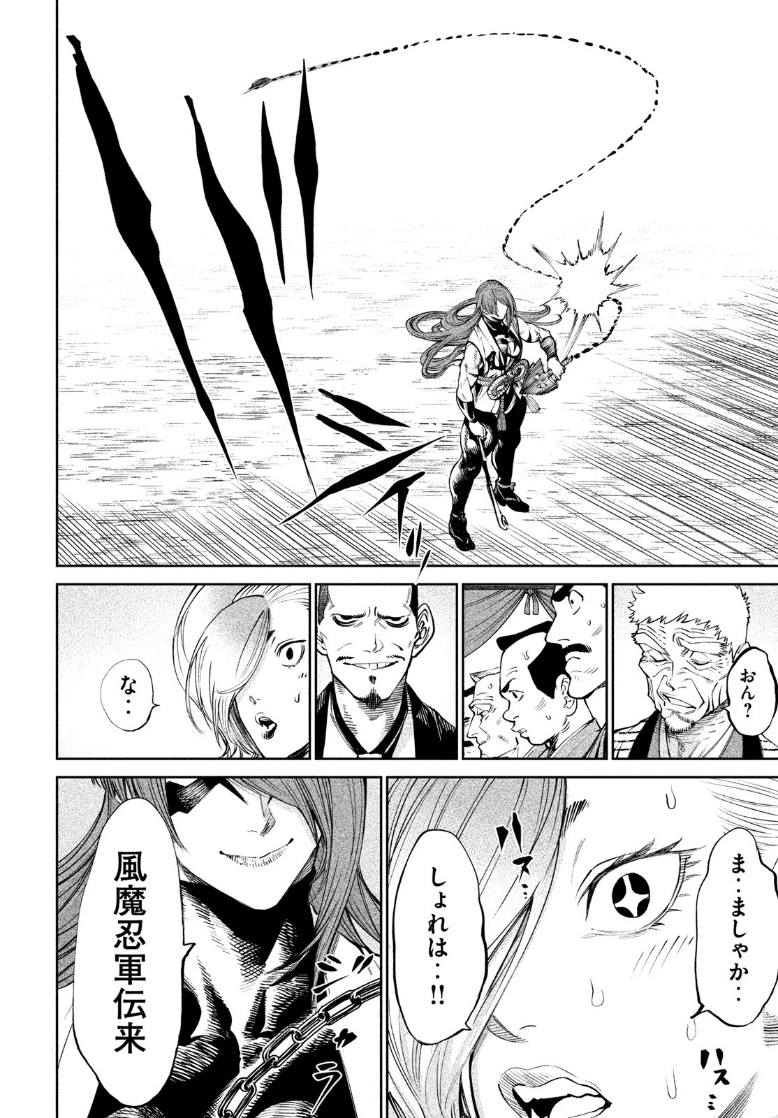 テンカイチ　日本最強武芸者決定戦 第7話 - 36