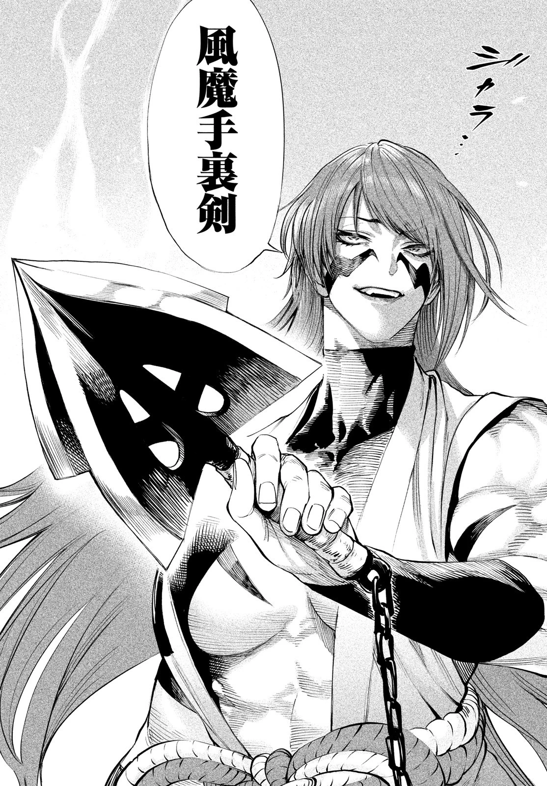 テンカイチ　日本最強武芸者決定戦 第7話 - 37