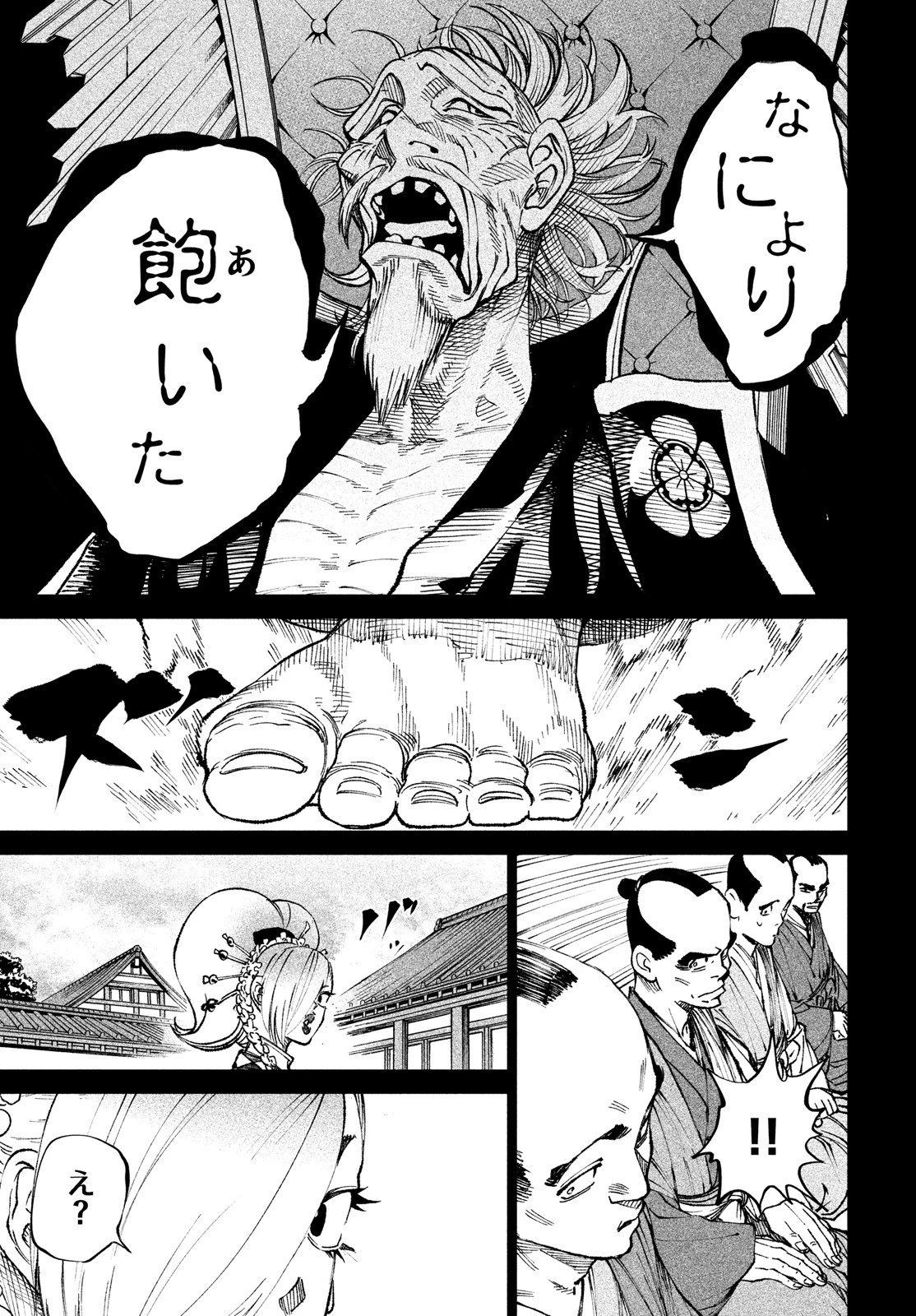 テンカイチ　日本最強武芸者決定戦 第8話 - 5