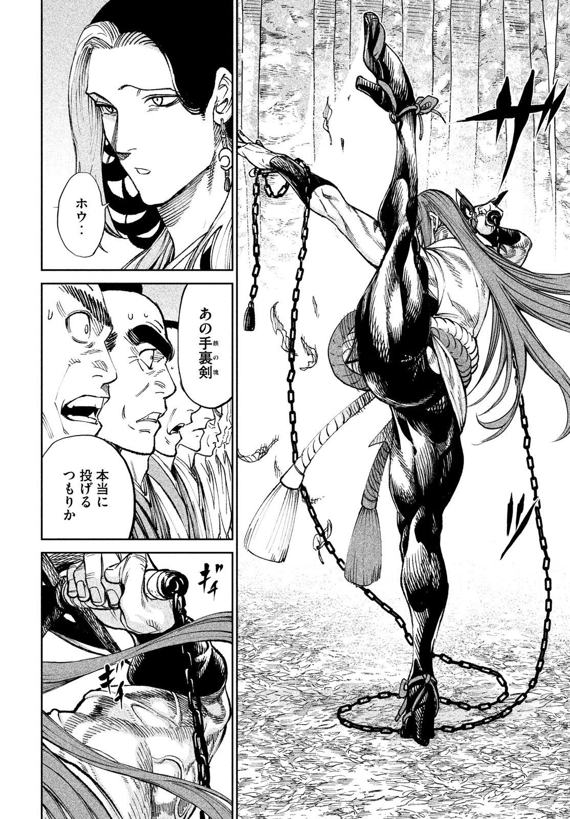 テンカイチ　日本最強武芸者決定戦 第8話 - 14