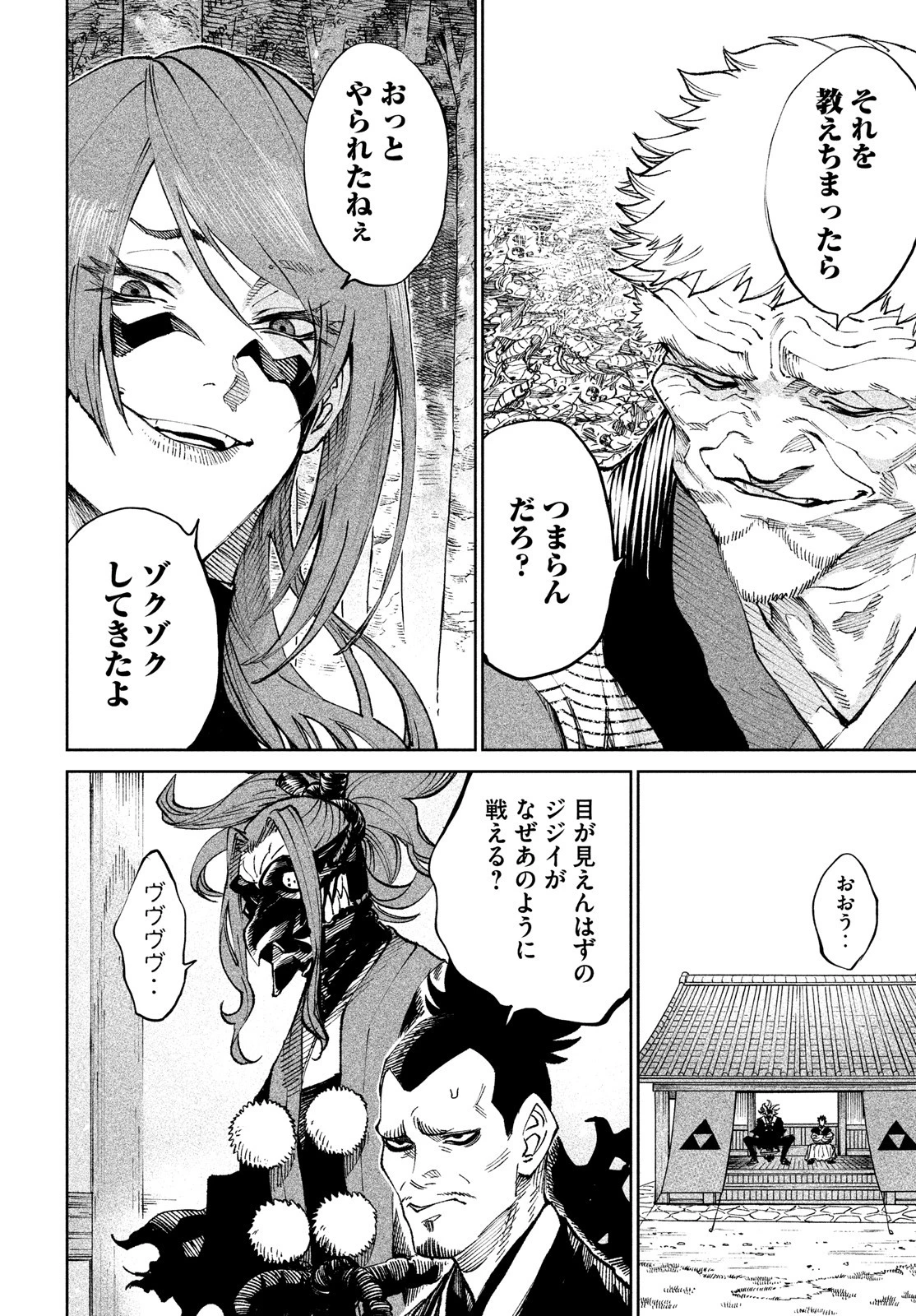 テンカイチ　日本最強武芸者決定戦 第8話 - 22