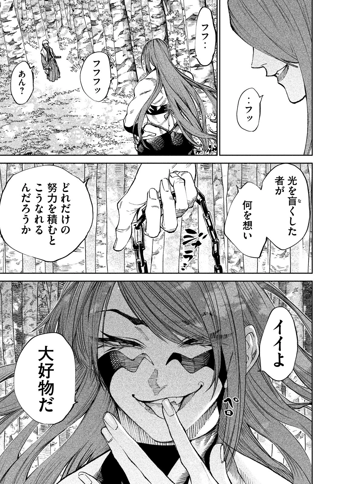 テンカイチ　日本最強武芸者決定戦 第8話 - 27