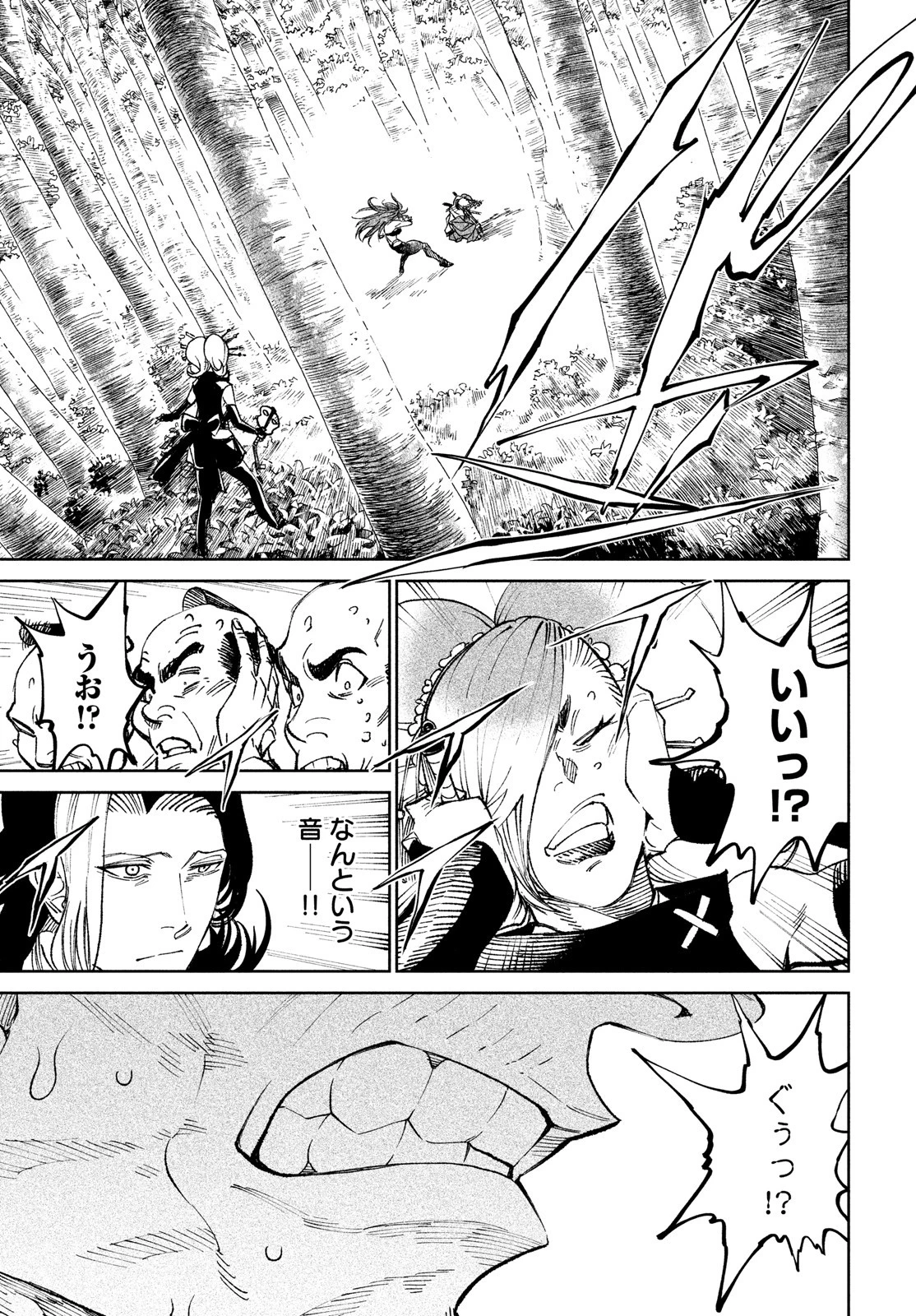 テンカイチ　日本最強武芸者決定戦 第8話 - 39