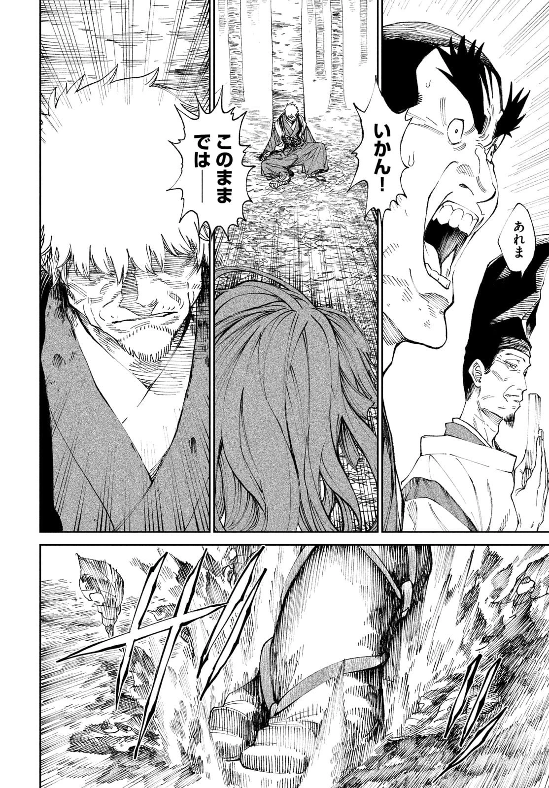 テンカイチ　日本最強武芸者決定戦 第9話 - 7