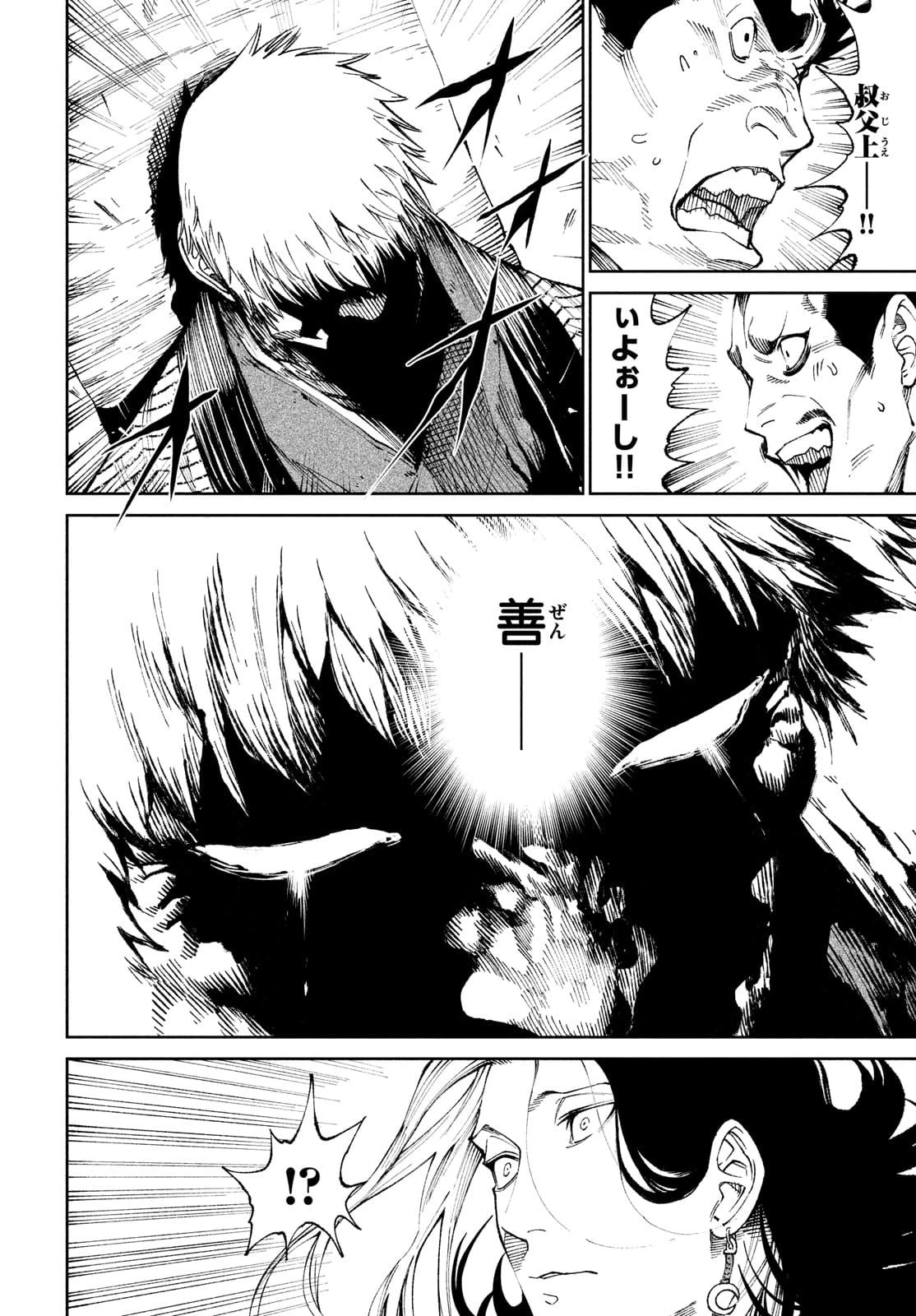 テンカイチ　日本最強武芸者決定戦 第9話 - 9