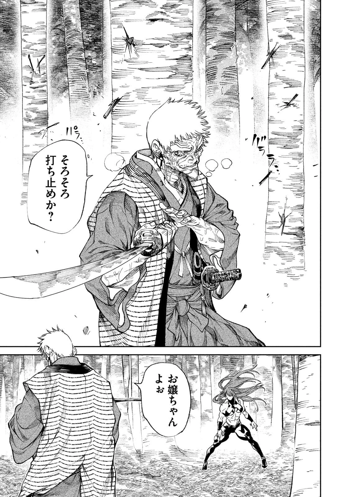 テンカイチ　日本最強武芸者決定戦 第9話 - 36