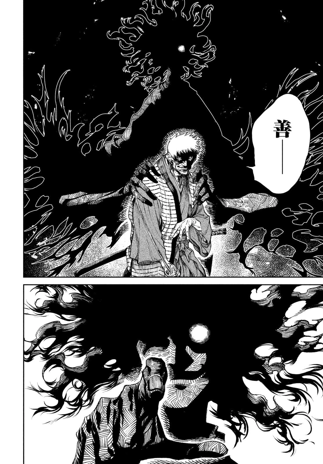 テンカイチ　日本最強武芸者決定戦 第9話 - 39