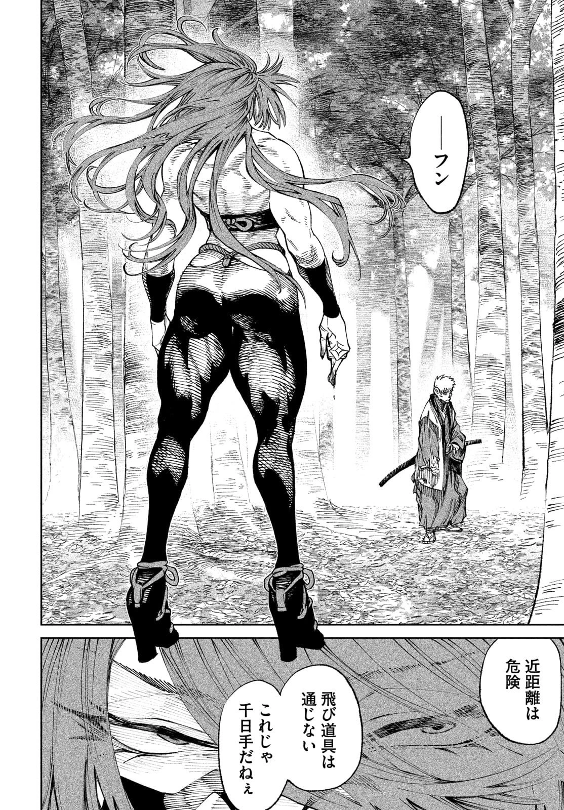 テンカイチ　日本最強武芸者決定戦 第9話 - 43