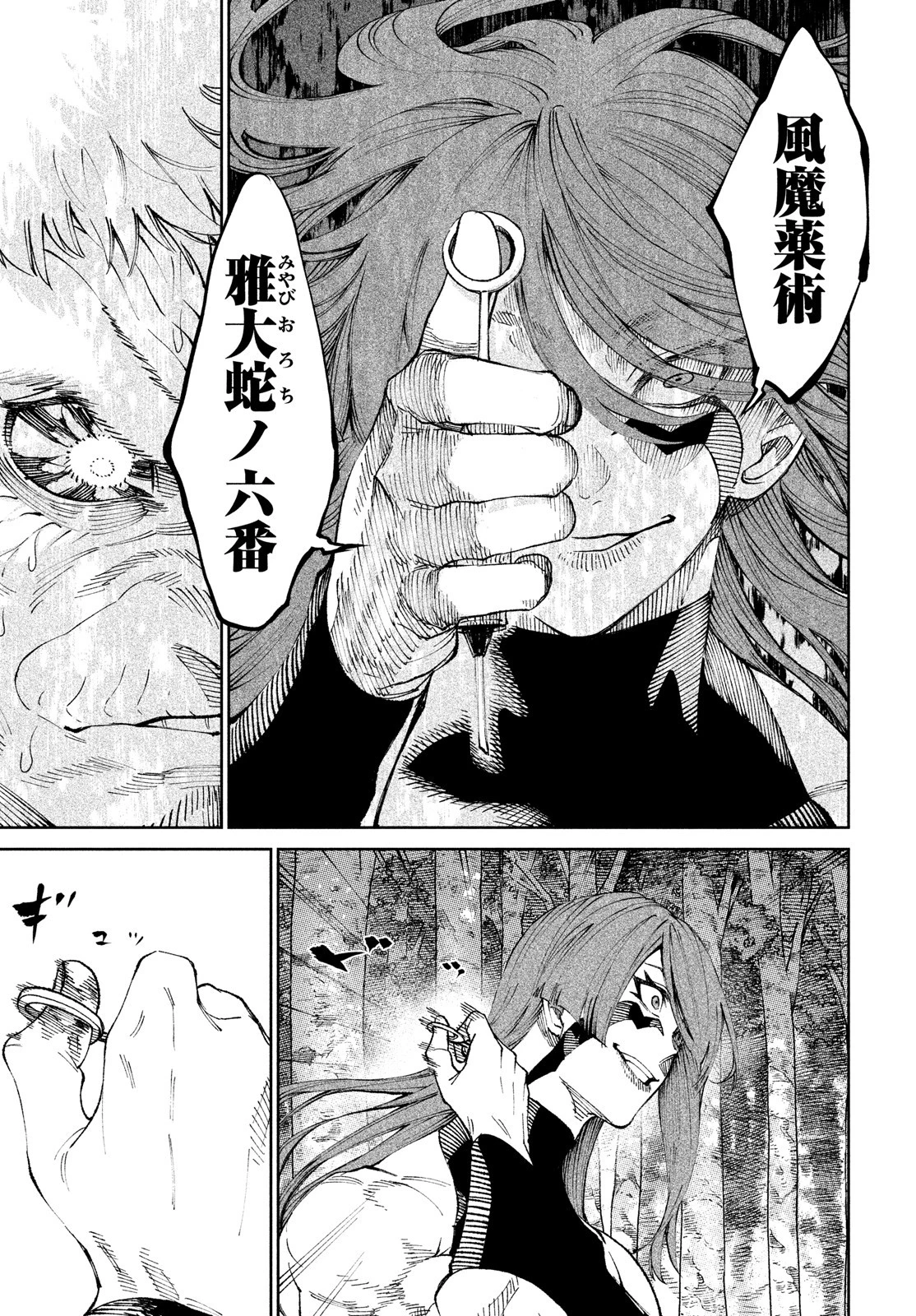 テンカイチ　日本最強武芸者決定戦 第10話 - 3