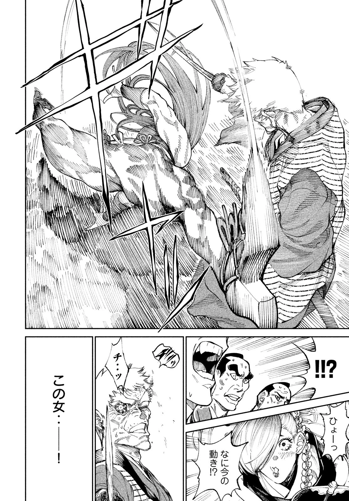 テンカイチ　日本最強武芸者決定戦 第10話 - 12