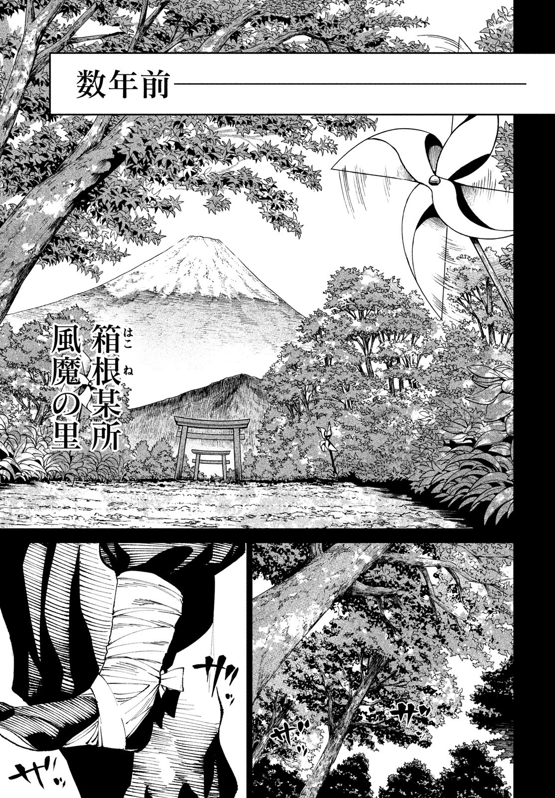 テンカイチ　日本最強武芸者決定戦 第10話 - 19