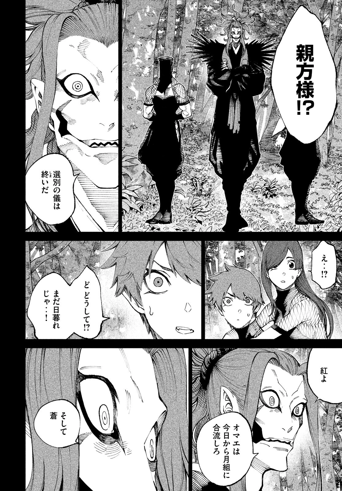 テンカイチ　日本最強武芸者決定戦 第10話 - 22