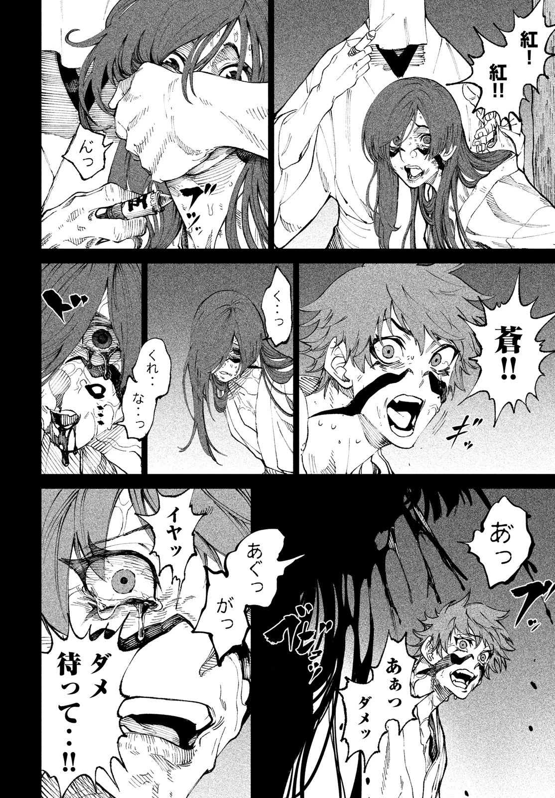 テンカイチ　日本最強武芸者決定戦 第10話 - 36