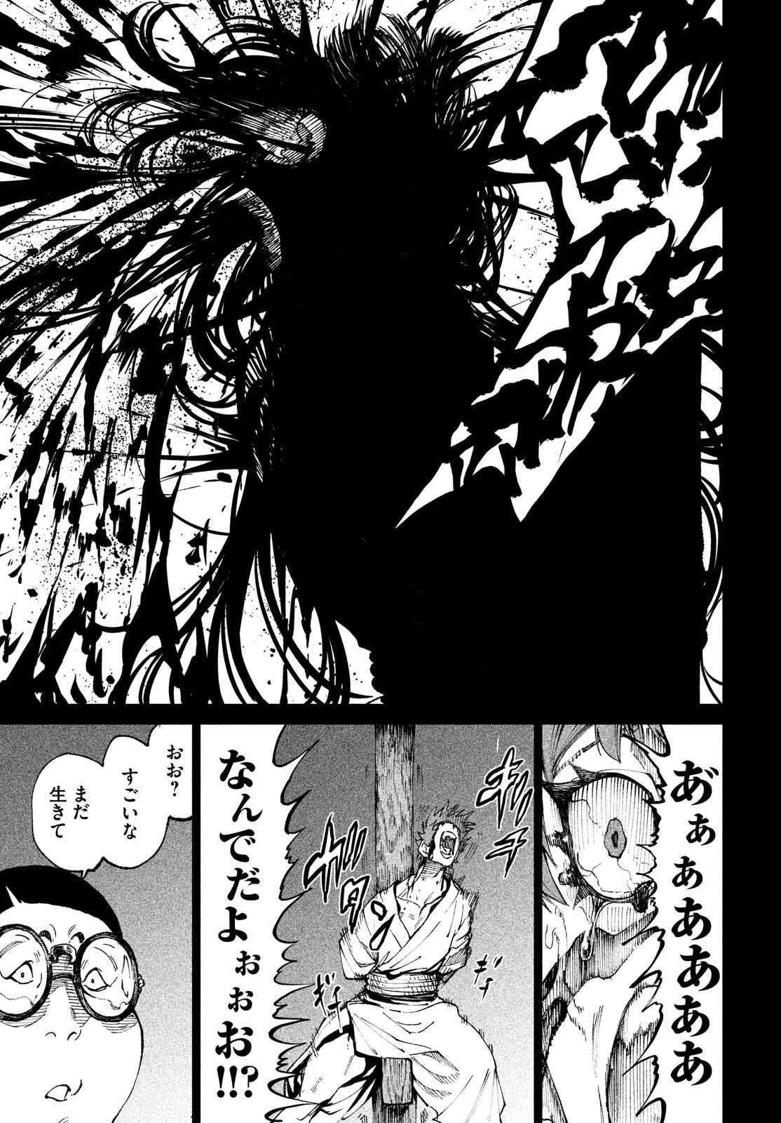 テンカイチ　日本最強武芸者決定戦 第10話 - 37