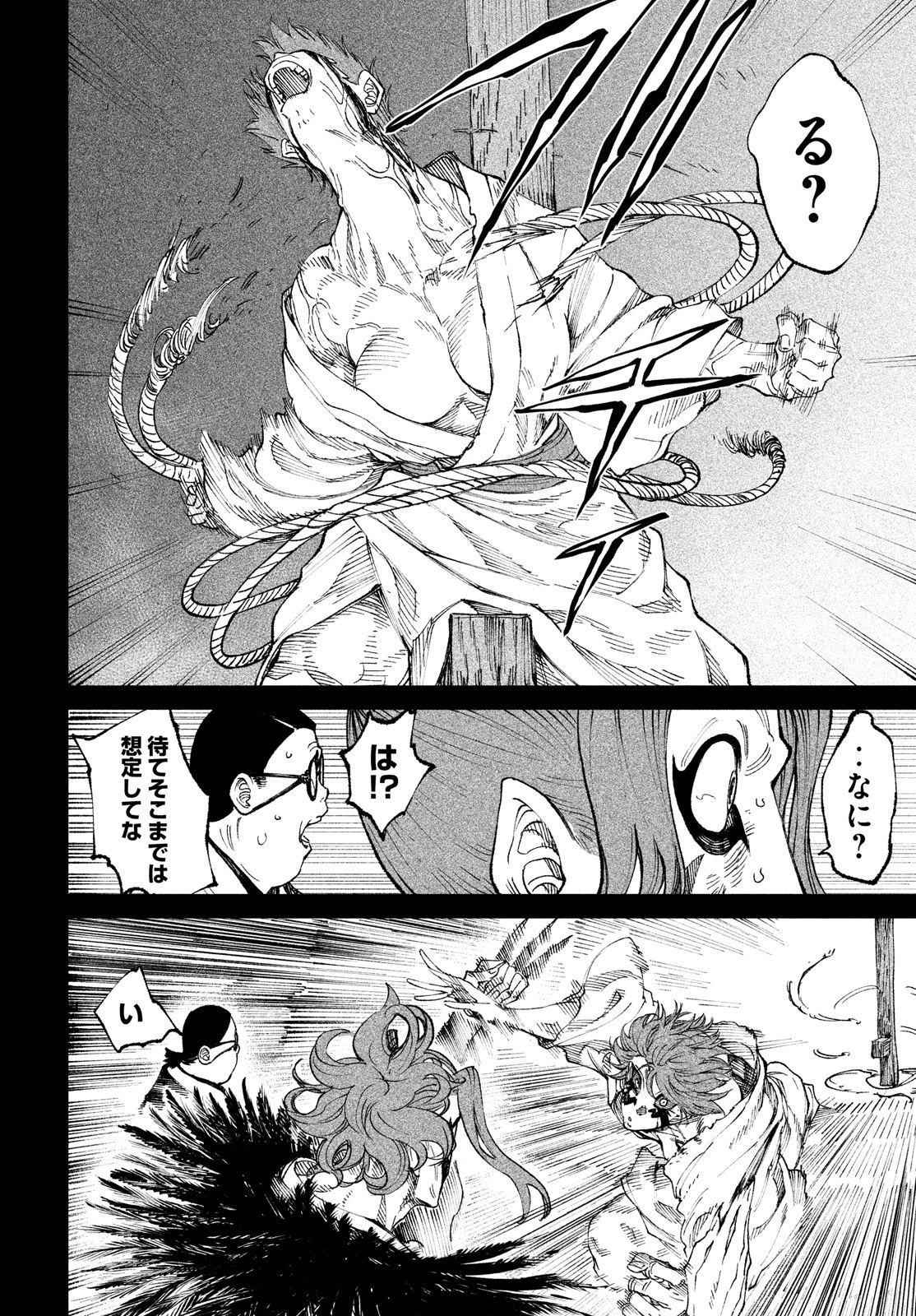 テンカイチ　日本最強武芸者決定戦 第10話 - 38