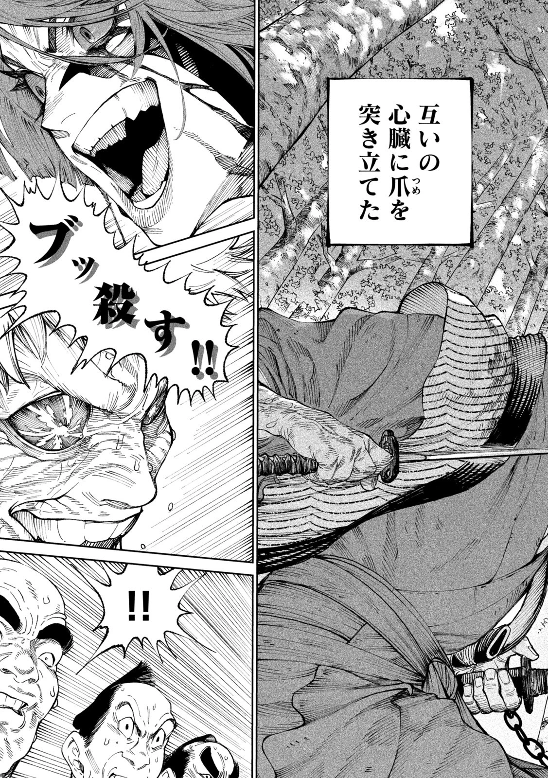 テンカイチ　日本最強武芸者決定戦 第12話 - 4