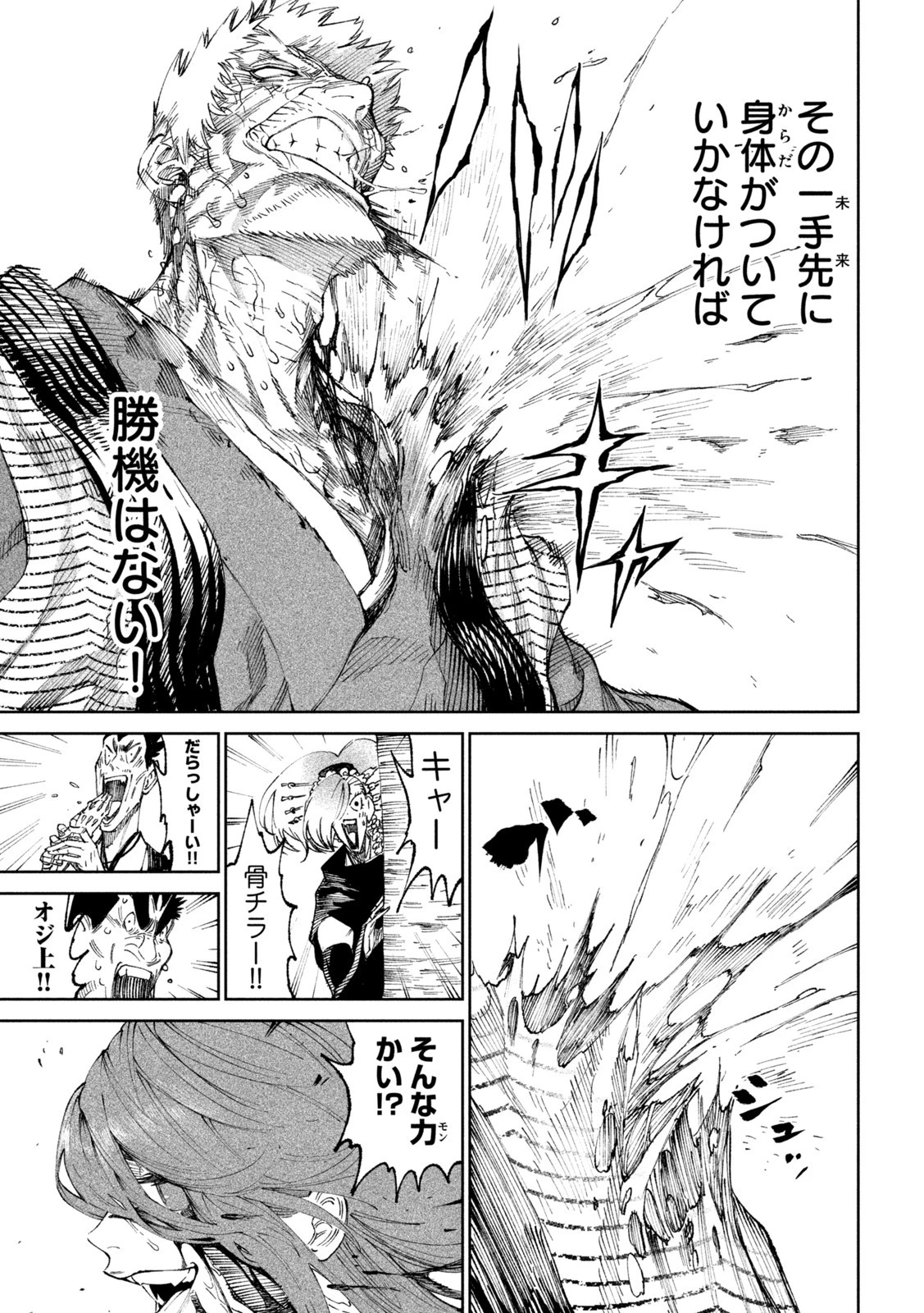 テンカイチ　日本最強武芸者決定戦 第12話 - 10