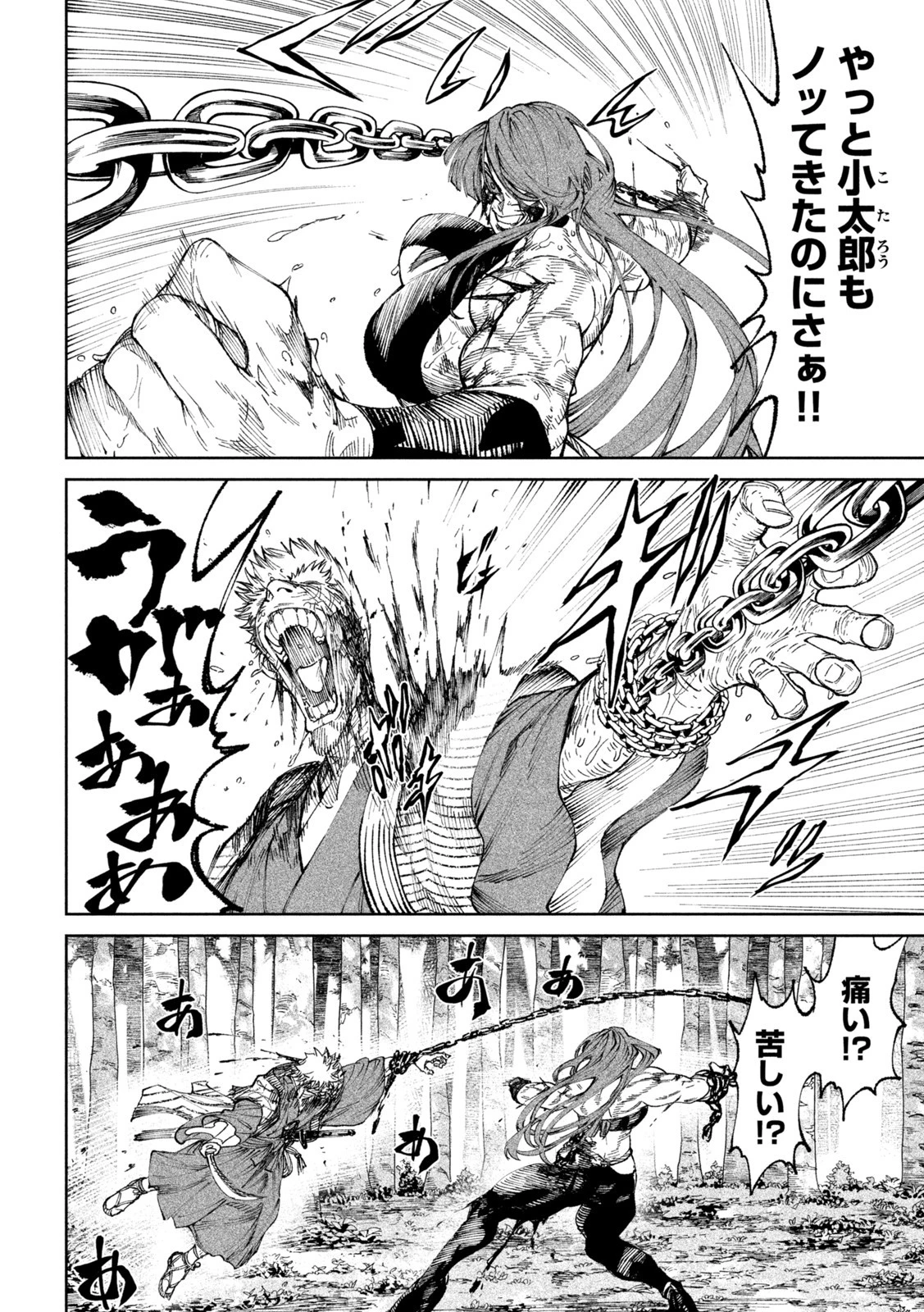 テンカイチ　日本最強武芸者決定戦 第12話 - 11