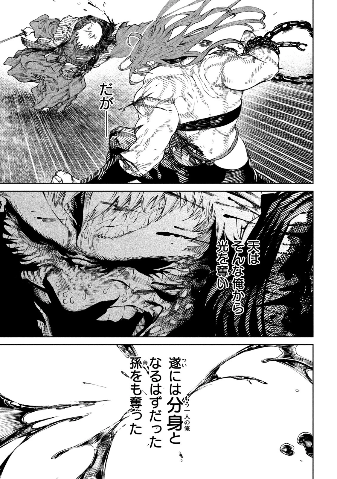 テンカイチ　日本最強武芸者決定戦 第12話 - 14