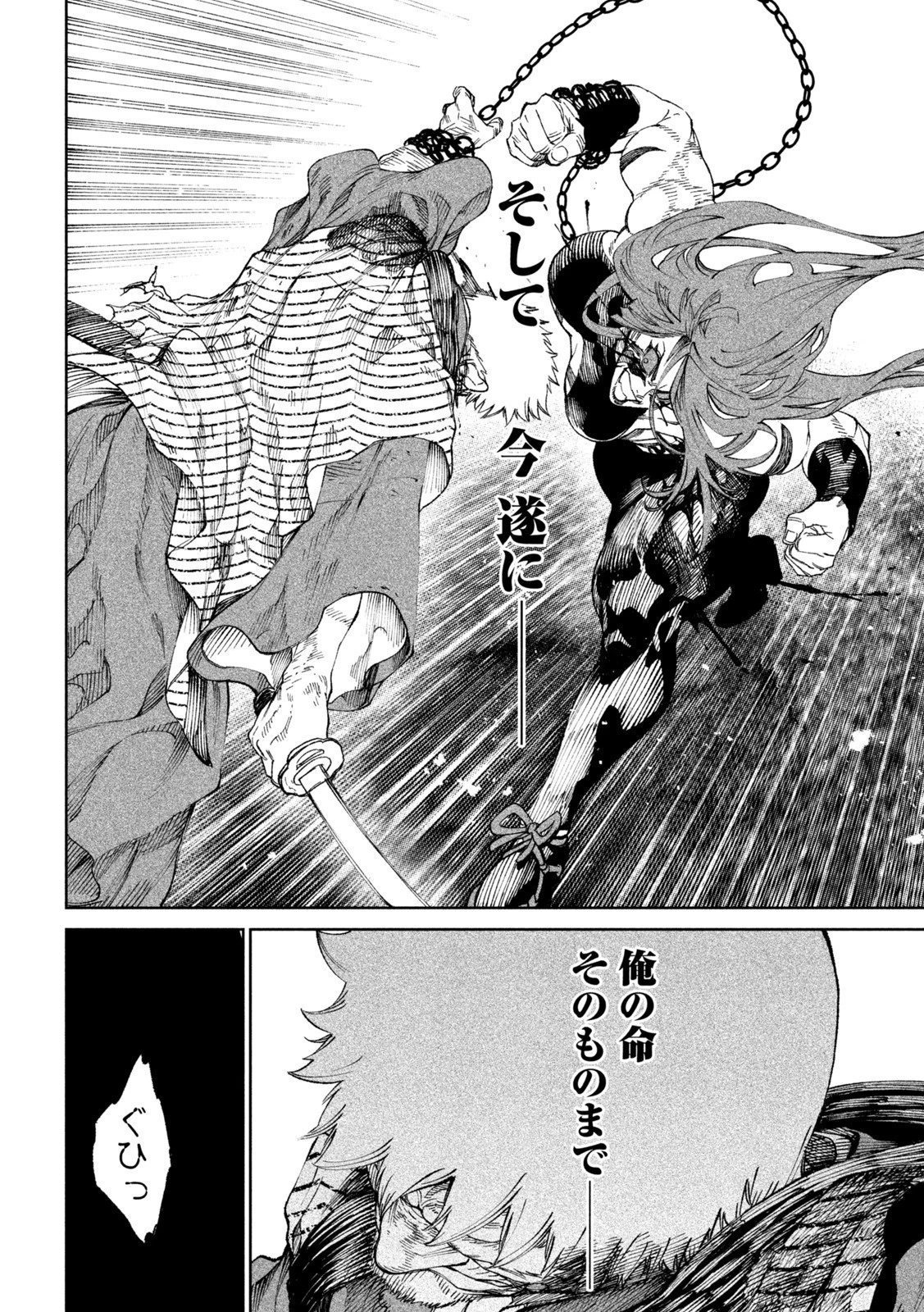 テンカイチ　日本最強武芸者決定戦 第12話 - 15