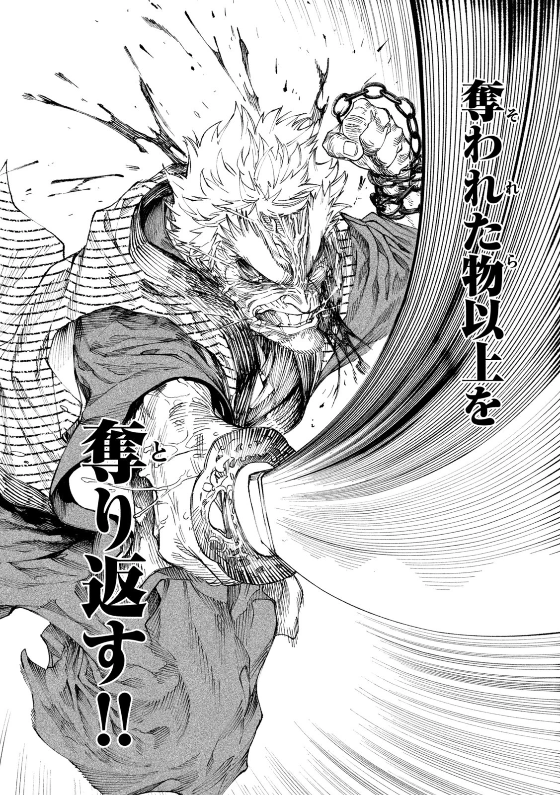 テンカイチ　日本最強武芸者決定戦 第12話 - 17